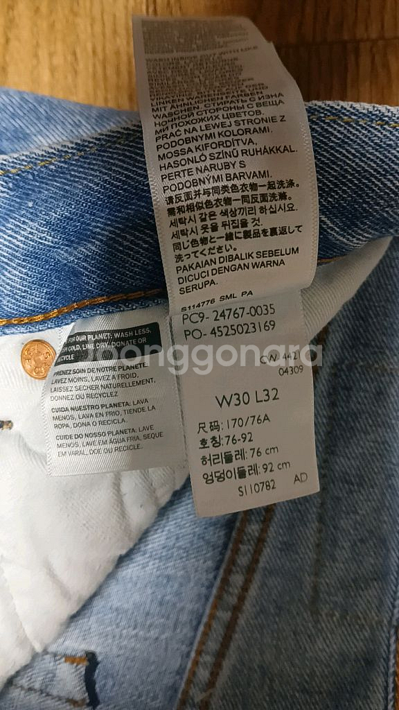 리바이스 프리미엄551 릴렉스 테이퍼드 30x32--2