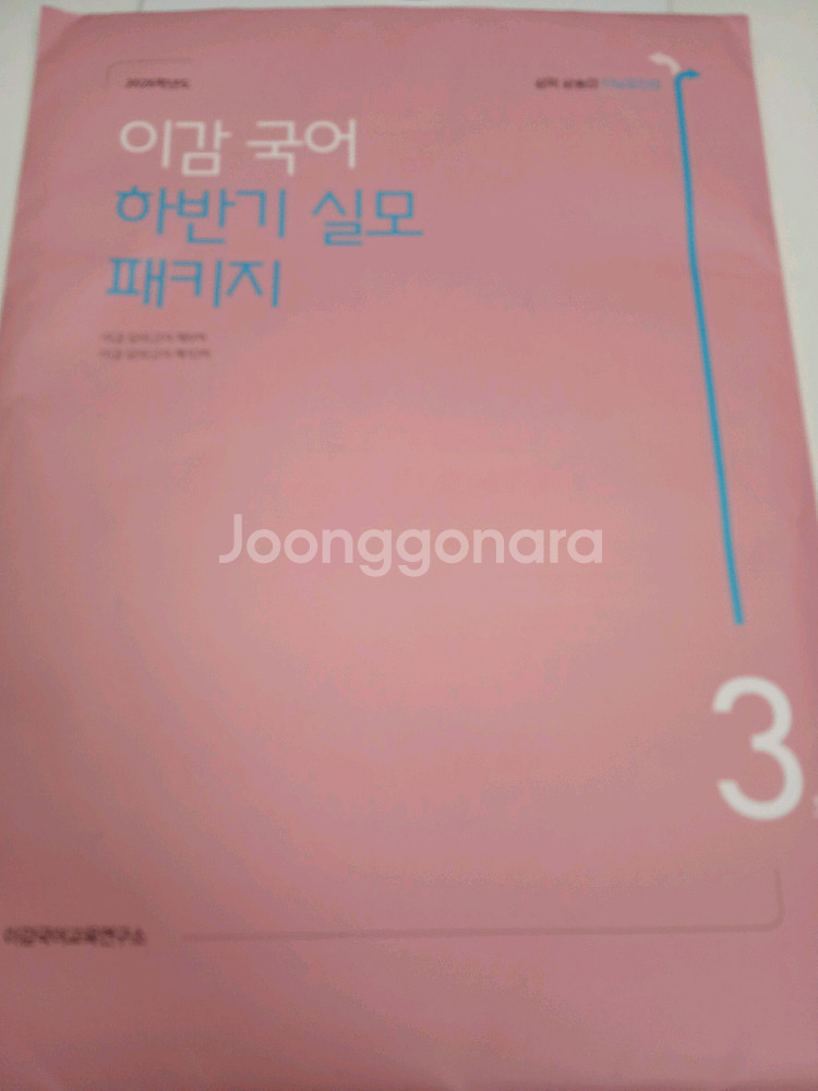 2026 이감 하반기패키지 3호 미개봉--0