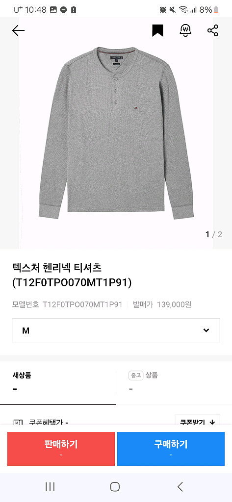 타미힐피거 텍스처 헨리넥 티셔츠 M--0