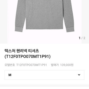 타미힐피거 텍스처 헨리넥 티셔츠 M