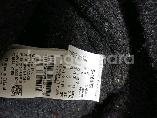 써스데이아일랜드 기본 가디건--4