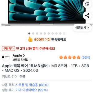 맥북에어 M3 15인치