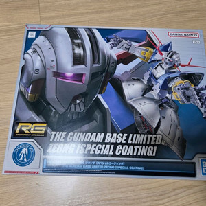 RG 지옹 스페셜 코팅 미개봉