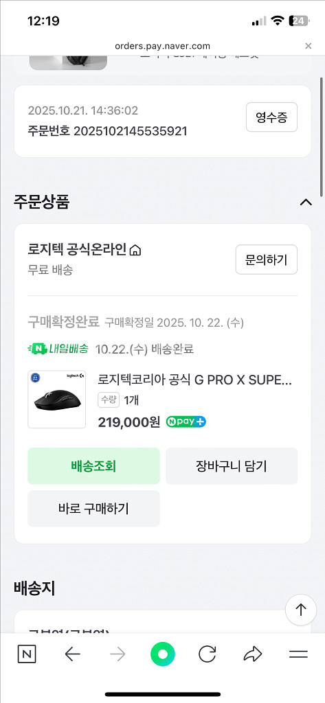 G PRO X SUPERLIGHT 2c 지슈라 2c 블랙--2