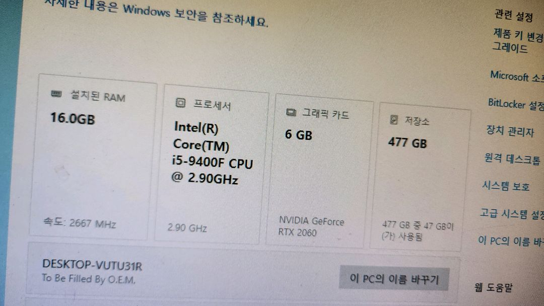 i5 9세대/rtx2060/램16G/500G/롤 서든 배그 피파 이미지