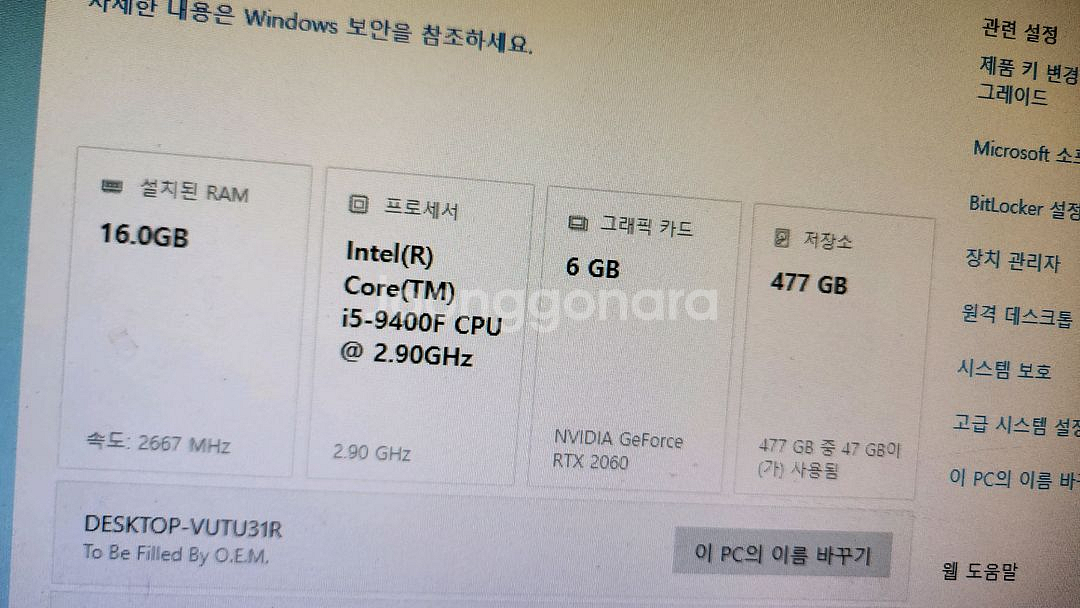 i5 9세대/rtx2060/램16G/500G/롤 서든 배그 피파--2