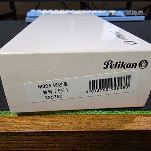 펠리칸 M805 만년필 블랙 EF촉