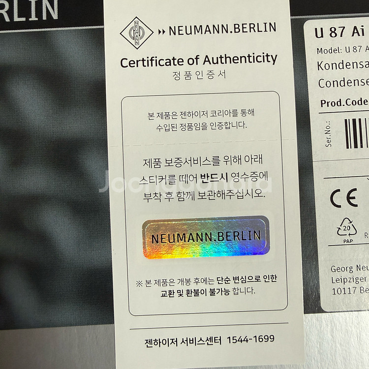 노이만 U87ai 스튜디오 세트--2