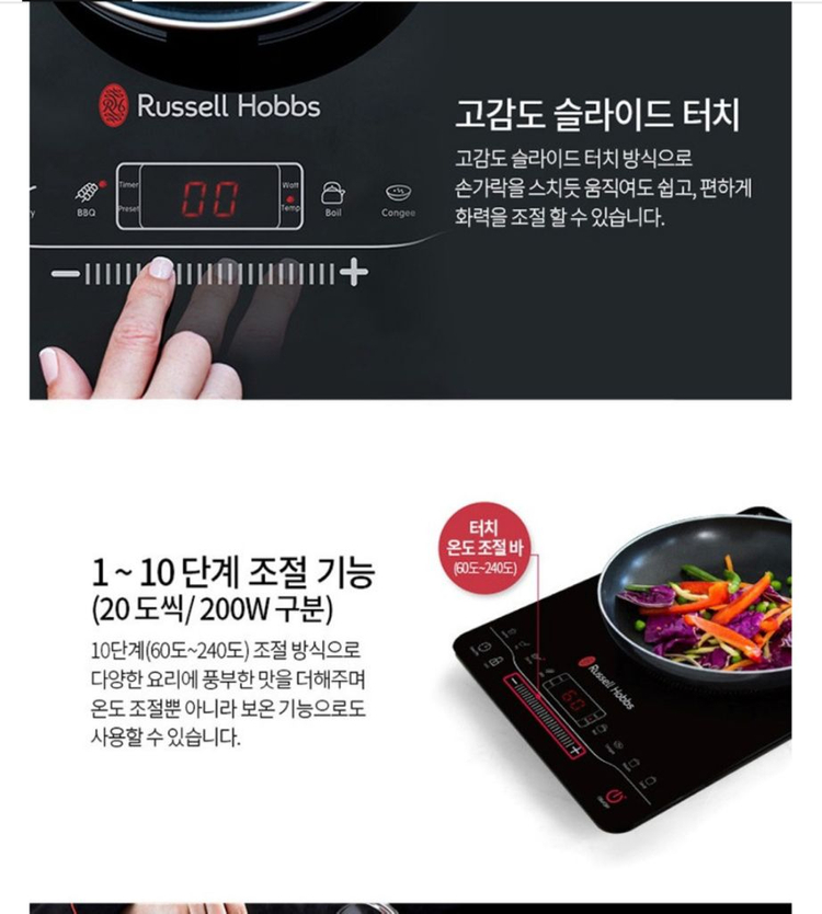 러셀홉스 1구 전기 인덕션 (새제품)--3