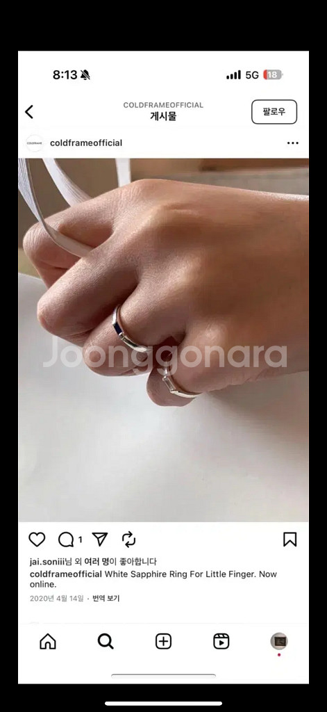 Coldframe 콜드프레임 화이트 사파이어 실버 반지--8