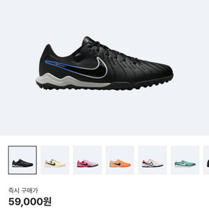 나이키 티엠포 레전드10 아카데미 tf 235