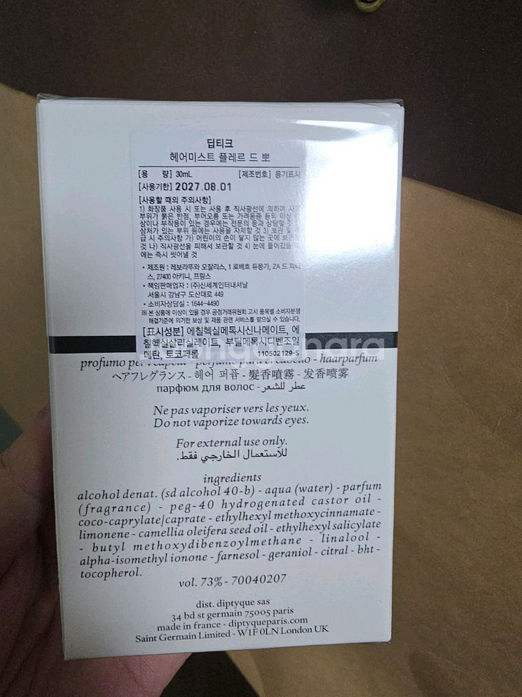 딥티크 딥디크 헤어미스트 플레르드뽀--1