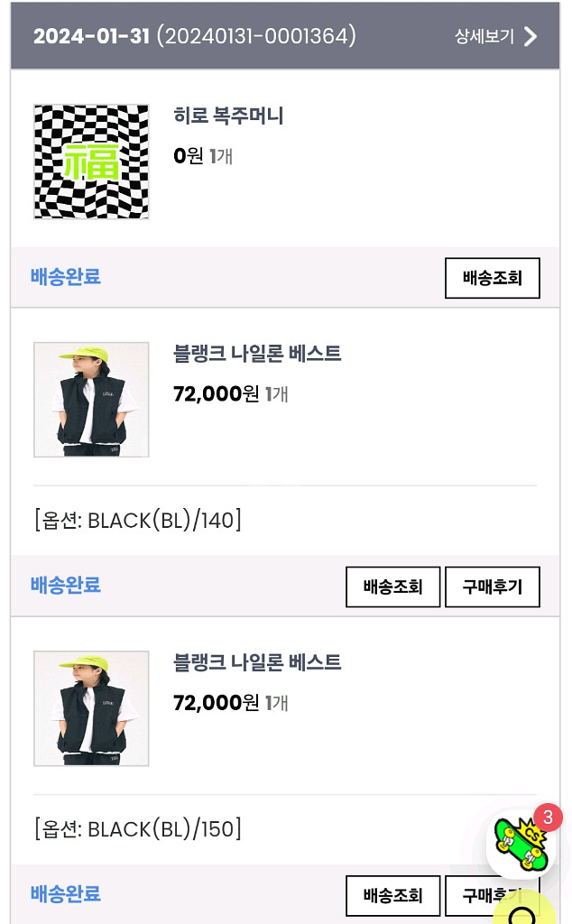 히로 나일론 베스트 블랙140 150사이즈--0