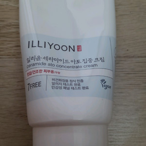 일리윤 세라마이드 아토크림 새상품 판매합니다.
