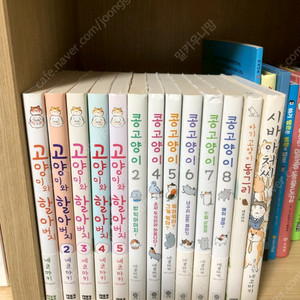 고양이와 할아버지 콩고양이 시바아저씨 동그리 네코마키 만화책 도서 책 만화 일본 집사 강아지 시바견 웹툰