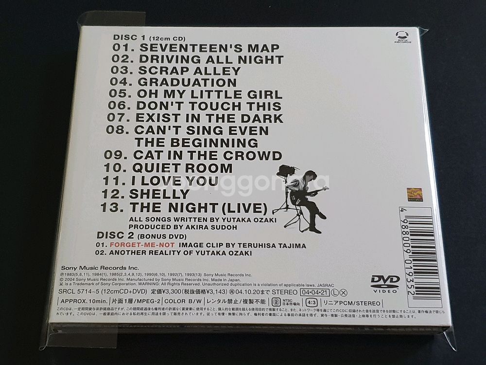 오자키유타카 베스트 앨범 13/71 BEST (CD+DVD) 한정반--2