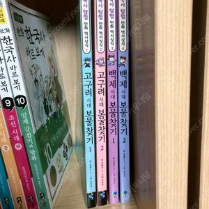 만화역사상식 보물찾기 고구려 백제 역사 한국사 학습만화 책 도서 초등학생