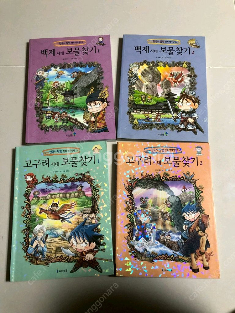 만화역사상식 보물찾기 고구려 백제 역사 한국사 학습만화 책 도서 초등학생--1