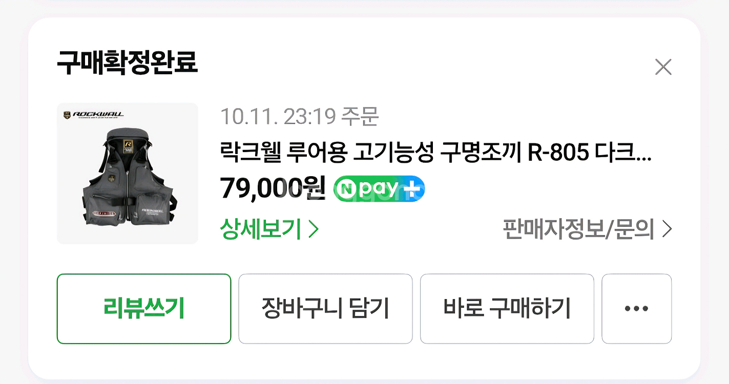 락크웰 루어용 고기능성 구명조끼 R-805--1