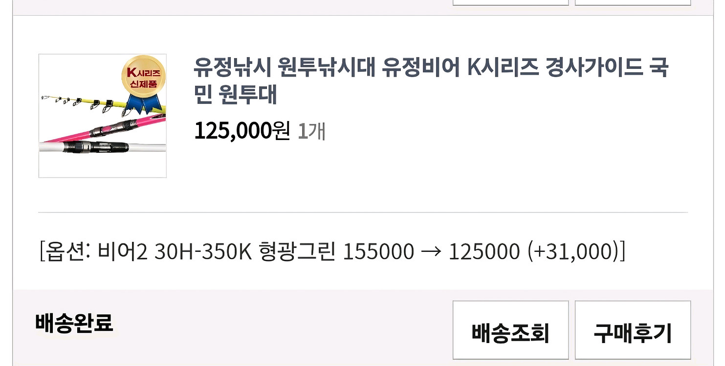 유정 원투 낚시대 형광그린1대 (여성.커플.입문용)--1