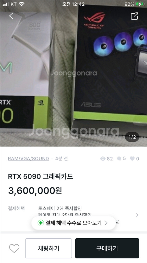RTX 5090 그래픽카드 (사기꾼)--0