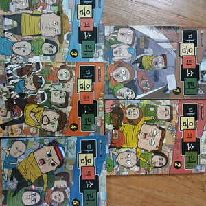 마음의소리 5권