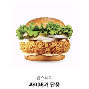 맘스터치 싸이버거 단품 기프티콘 싸게 팝니다