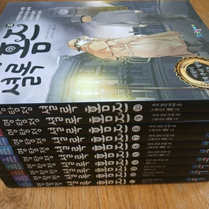 명탐정 셜록홈즈 10권