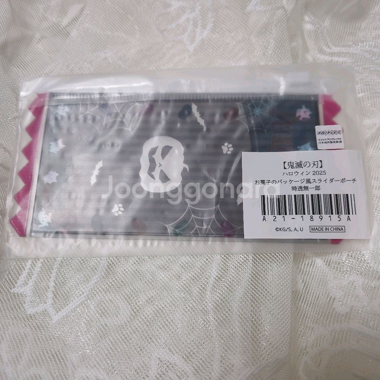 귀멸의칼날 무이치로 정품 할로윈 (2025) 과자패키지풍 파우치 토키토 무이치로--1
