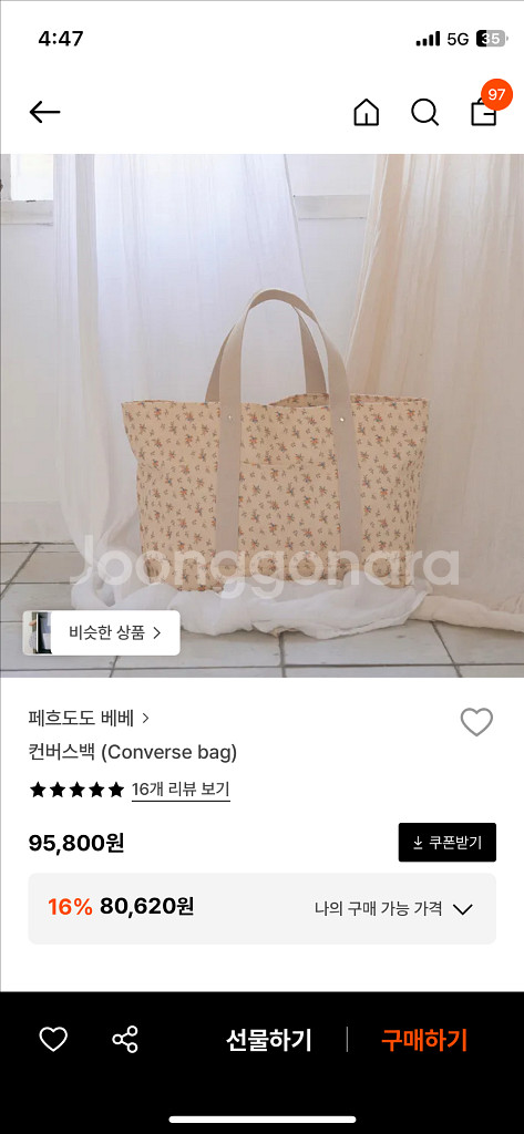 페흐도도 베베 컨버스백 (Converse bag)새제품 판매--1
