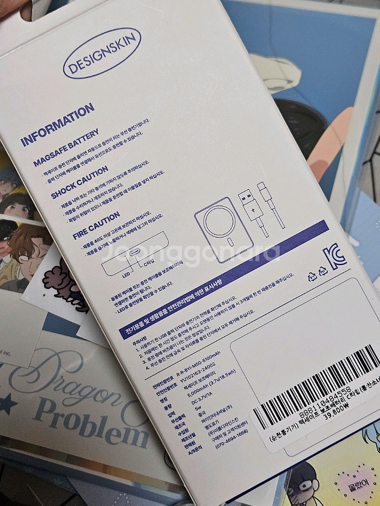 라프텔 용한소녀 맥세이프 보조배터리--1