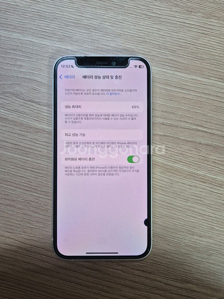 아이폰 12 미니 화이트--7