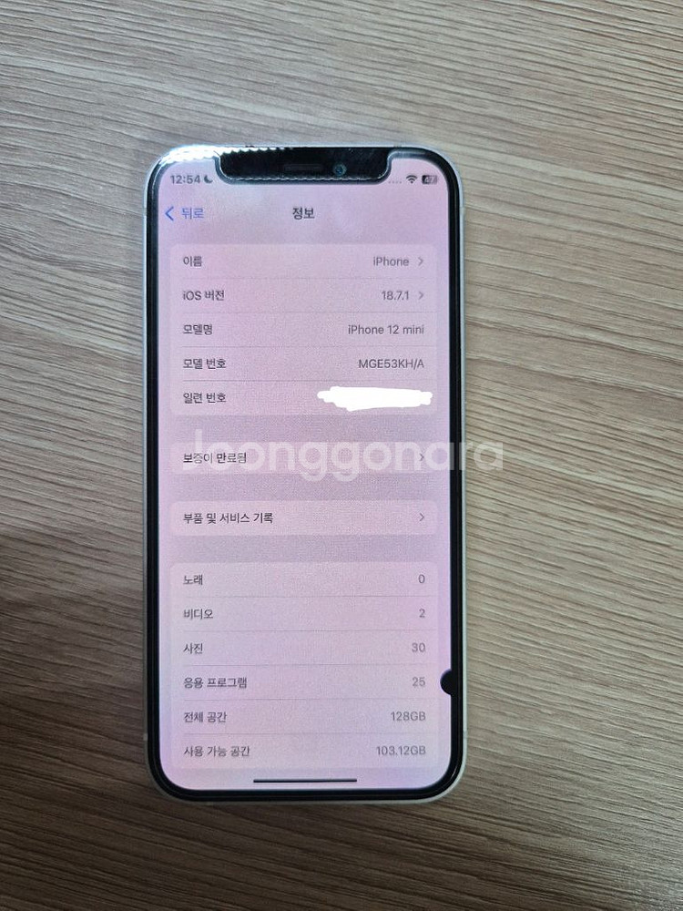 아이폰 12 미니 화이트--8