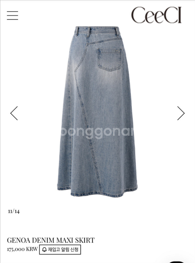 씨에시 ceeci 데님 맥시 스커트 (택달린새상품)--0