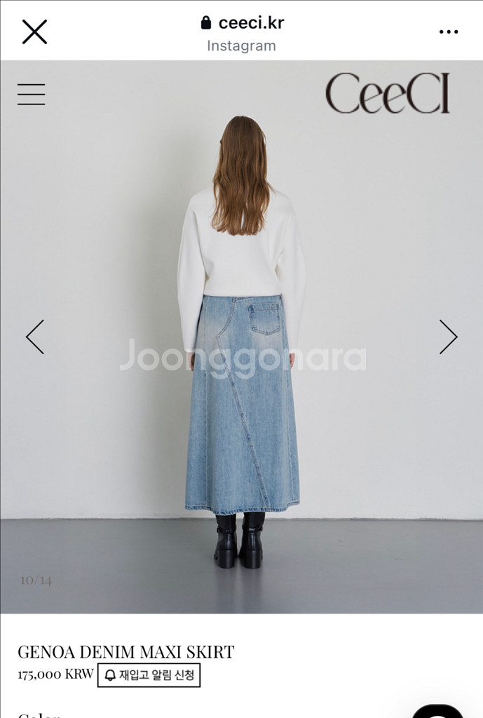 씨에시 ceeci 데님 맥시 스커트 (택달린새상품)--2