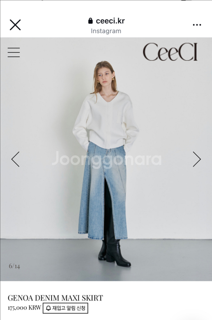 씨에시 ceeci 데님 맥시 스커트 (택달린새상품)--1