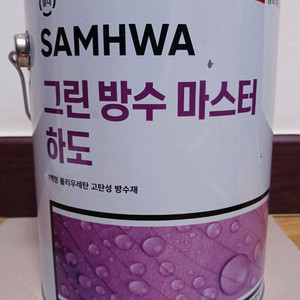 삼화페인트 그린방수마스터 하도 4L 1액형. 우레탄 페인트