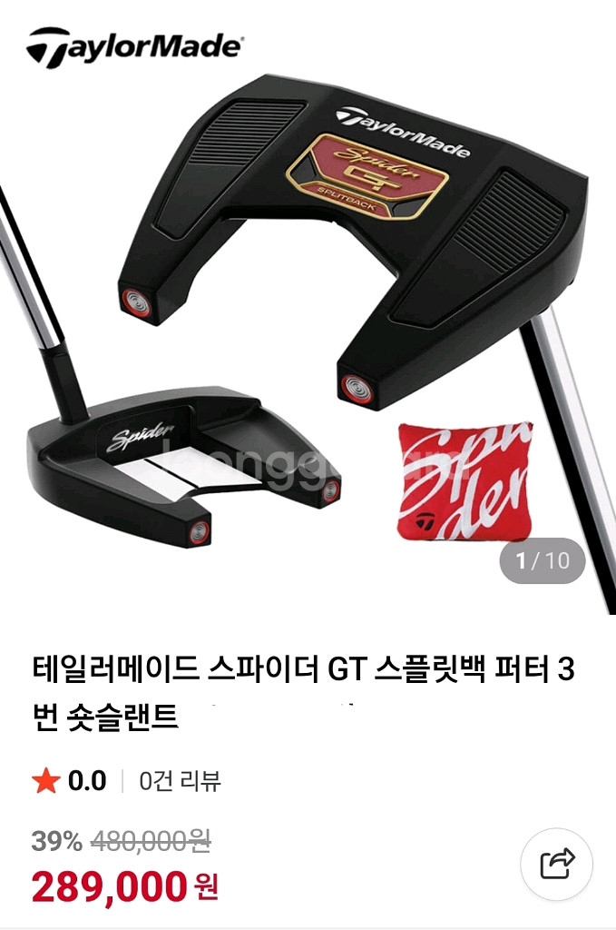 [스파이드 GT스플릿백 퍼터] 테일러메이드 33인치--0