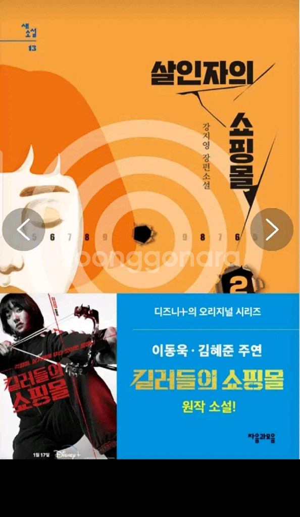 (20%)교보문고 및 인터넷서점 도서 판매가에서 20%할인해드립니다--0