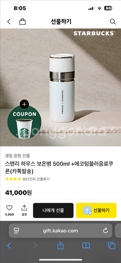 스타벅스 하우스 보온병 500ml--0