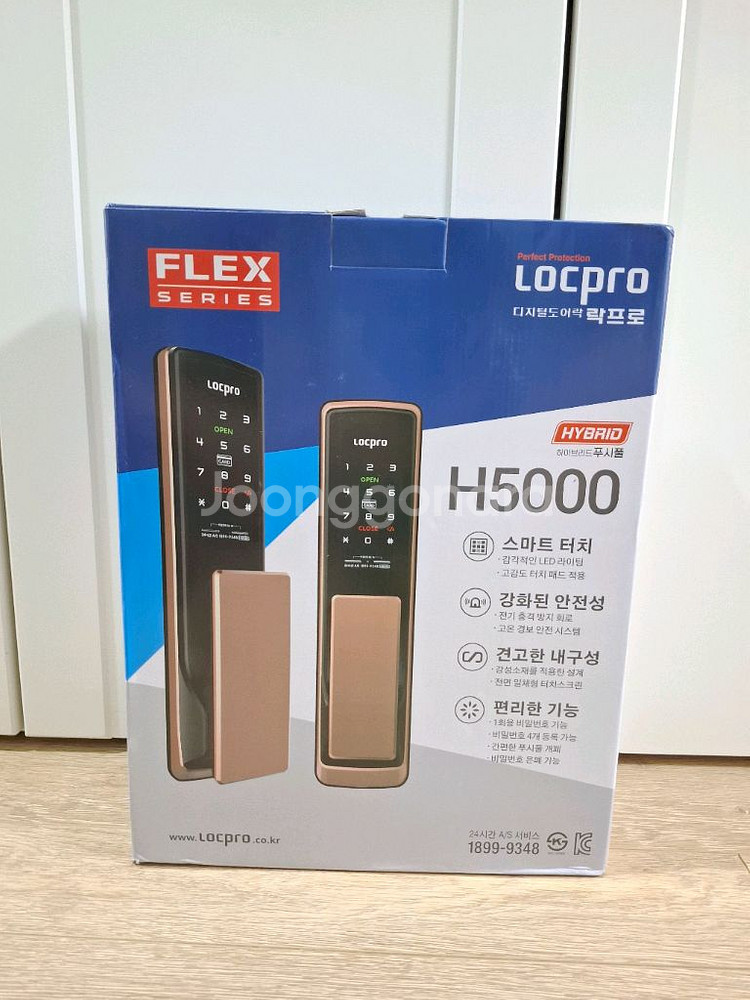 (부산/경남 무료설치)락프로 H5000S 푸시풀 도어락--2