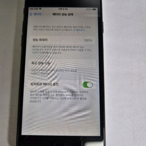 아이폰7 블랙 128G 배터리100 외관sss급