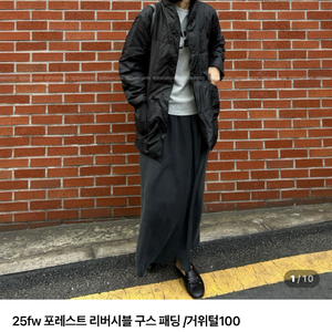 포레스트 리버시블 구스 패딩