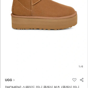 UGG 여성 스웨이드 미니 클래식 부츠인데요.