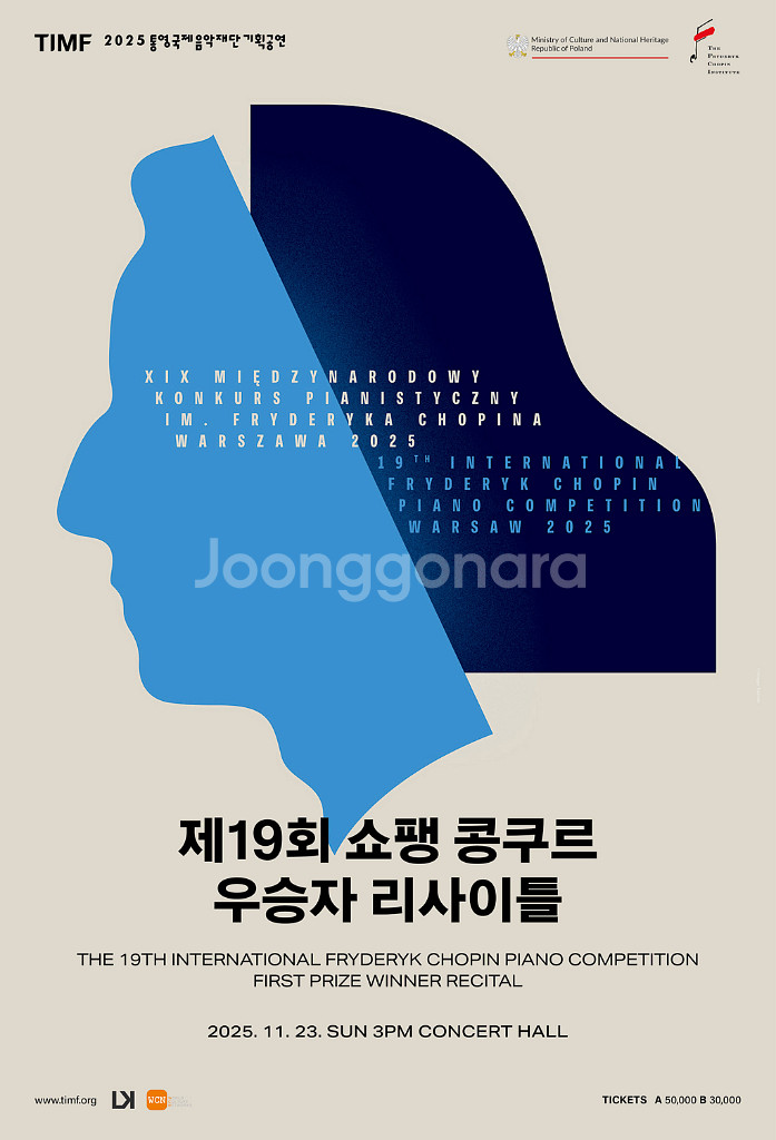 11/23 제19회 쇼팽 콩쿠르 우승자 리사이틀-통영--0