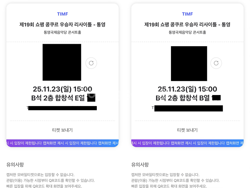 11/23 제19회 쇼팽 콩쿠르 우승자 리사이틀-통영--1