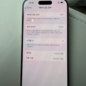 아이폰15프로 내추럴티타늄 리퍼미사용