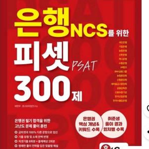 은피셋.농피셋.농협은행 ncs 묶음판매