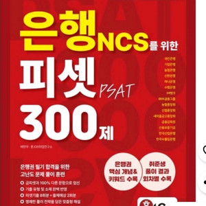 은피셋.농피셋.농협은행 ncs 묶음판매