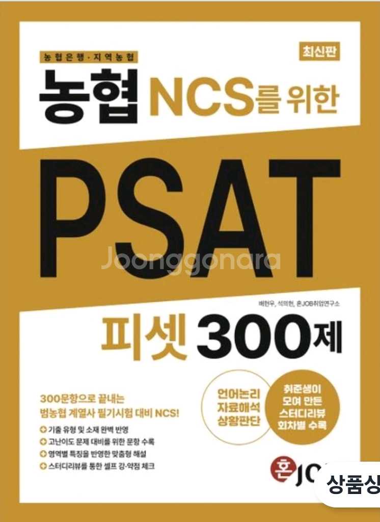 은피셋.농피셋.농협은행 ncs 묶음판매--1
